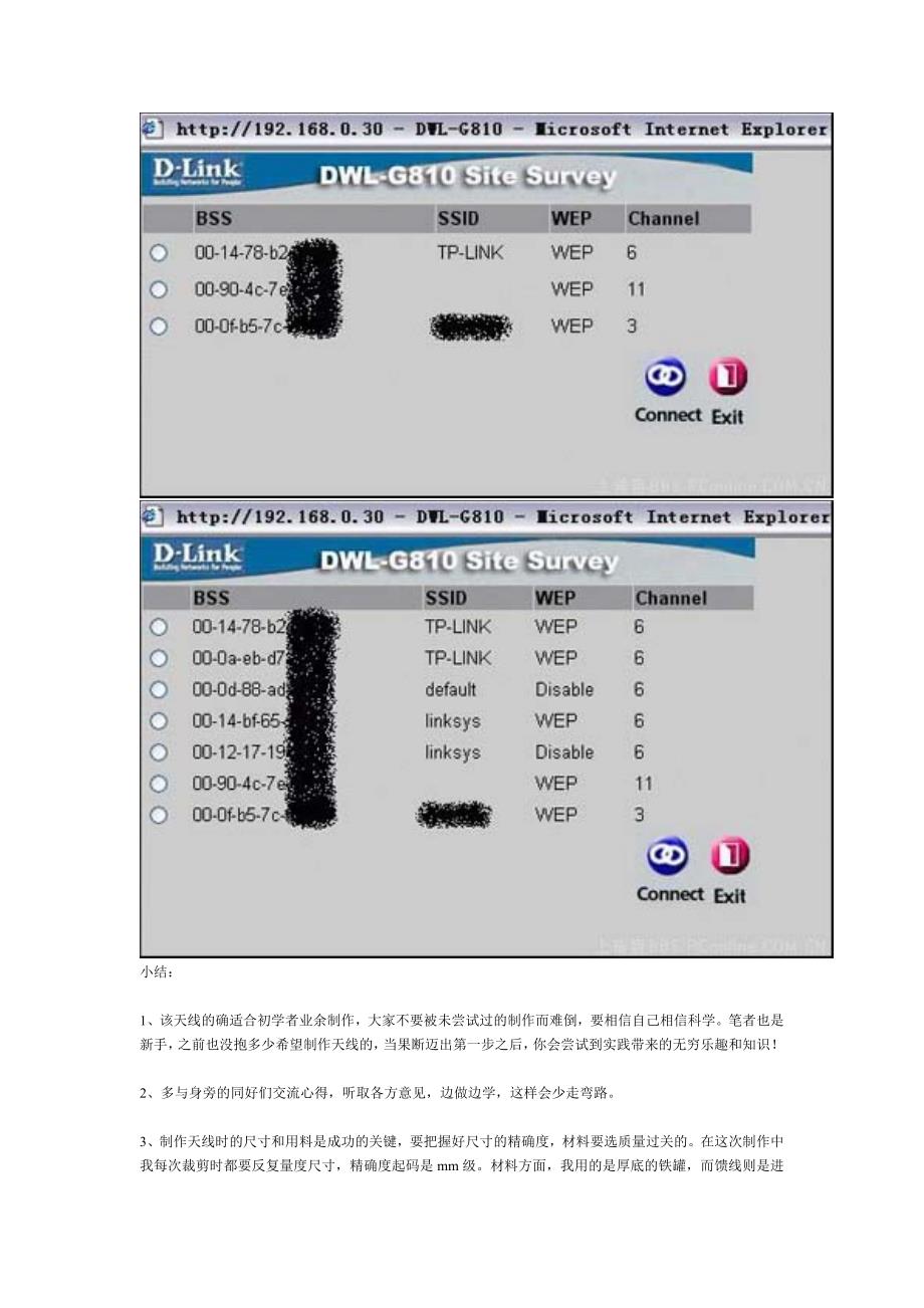 wifi天线制作[25页]_第4页