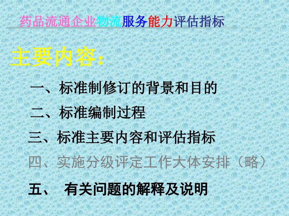 随着我国市场经济的发展我国决大部分也可以说几乎所有复习课程_第2页