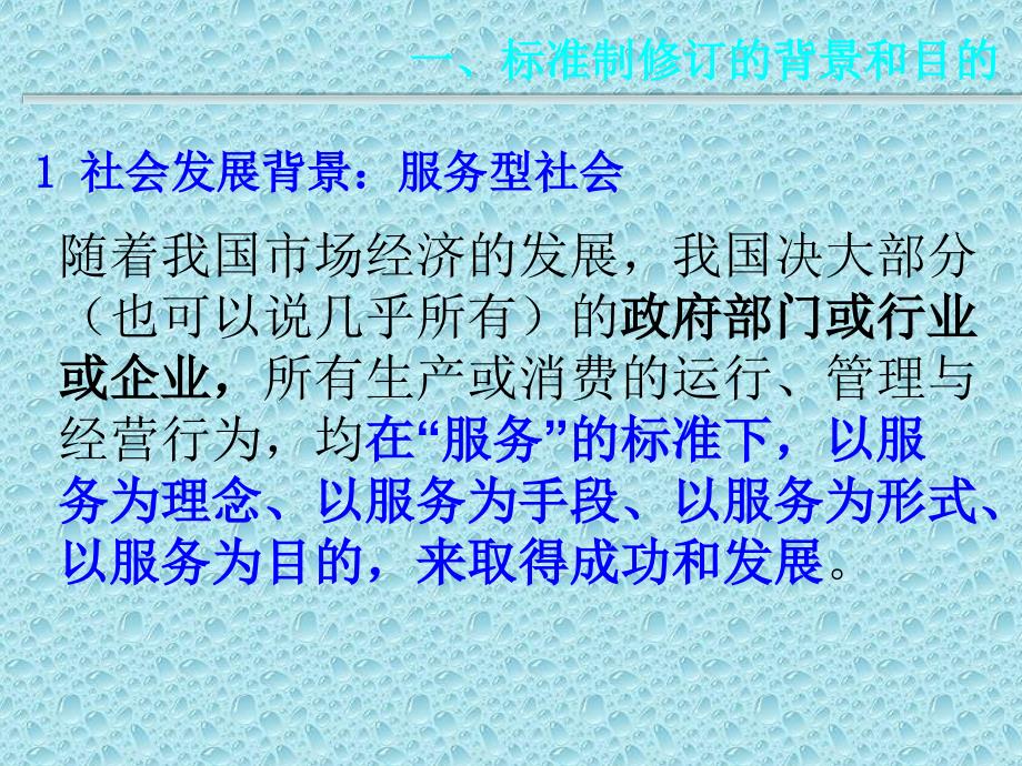 随着我国市场经济的发展我国决大部分也可以说几乎所有复习课程_第3页