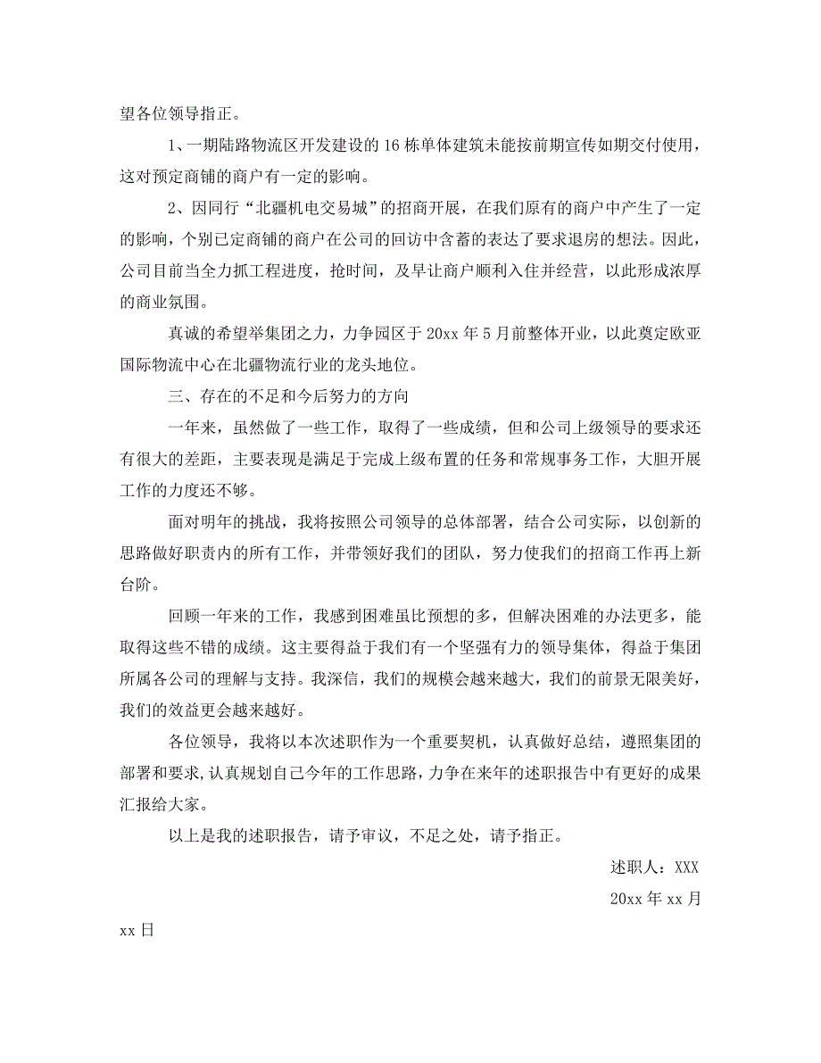 中学生感恩演讲稿中英对照（通用）_第3页