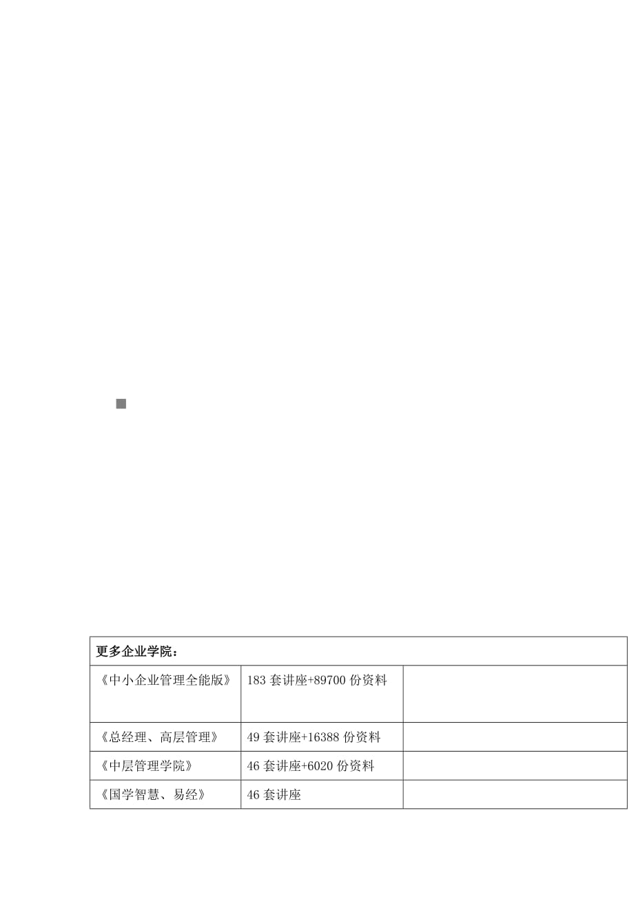 {教育管理}九年级学期化学期末考试试卷_第1页