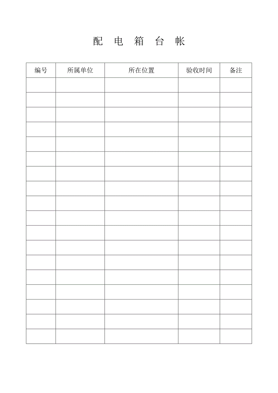 {品质管理品质知识}质量管理资料_第2页