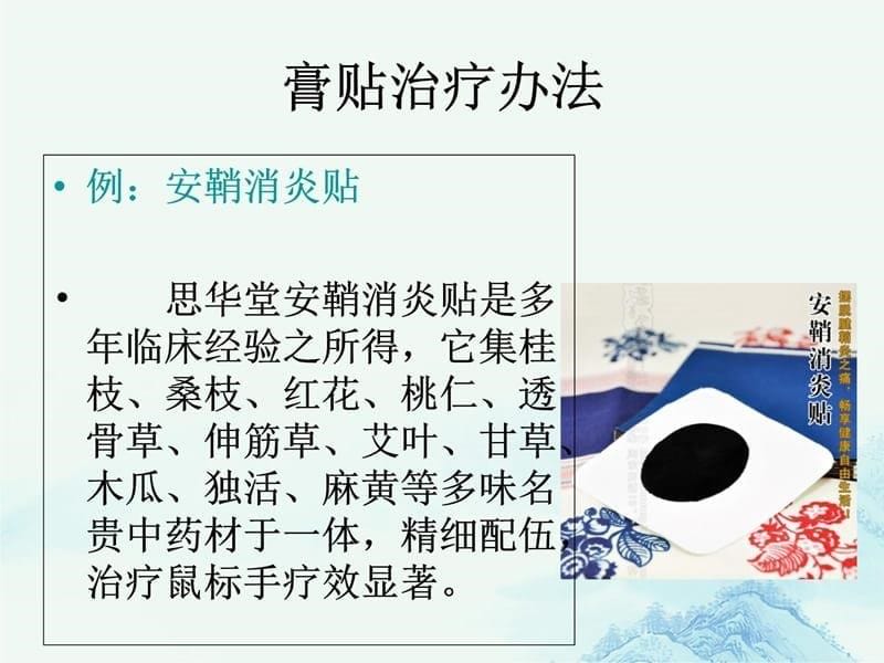 鼠标手是怎么回事讲解学习_第5页