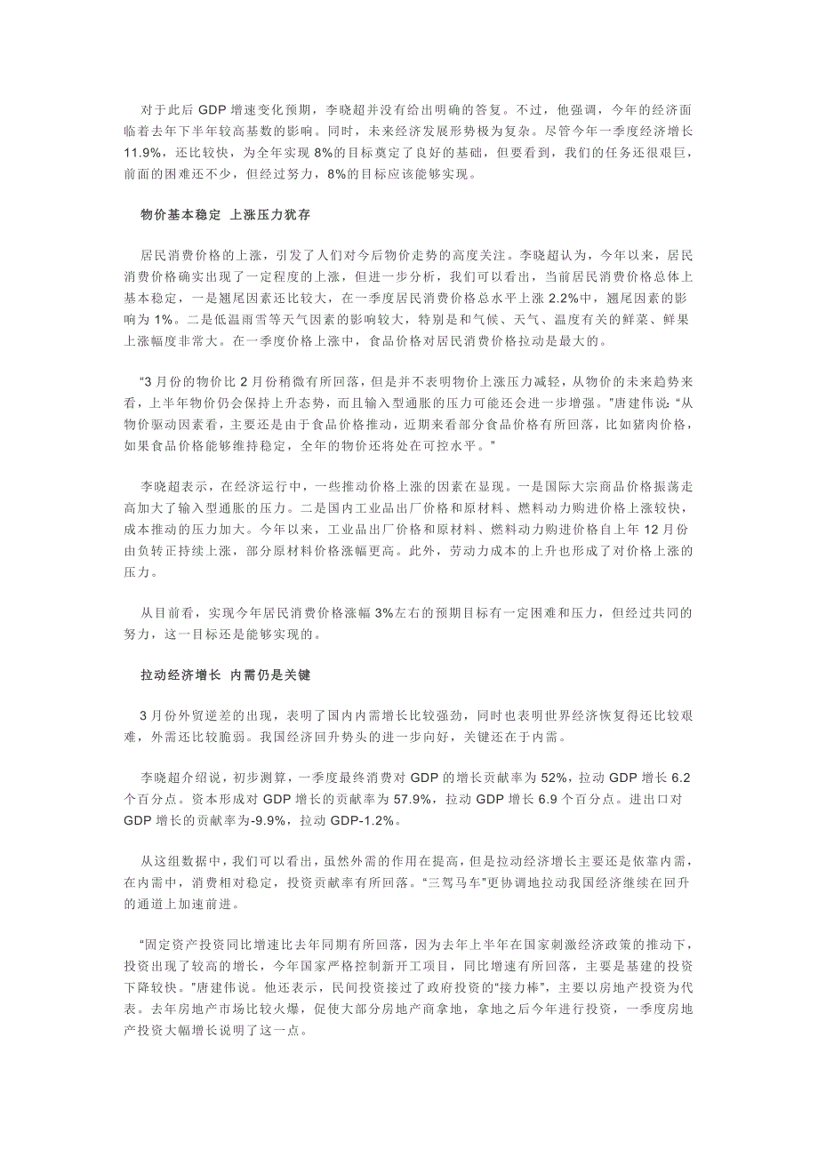 {财务管理信用管理}某某某年湖南信用社考试重点_第4页