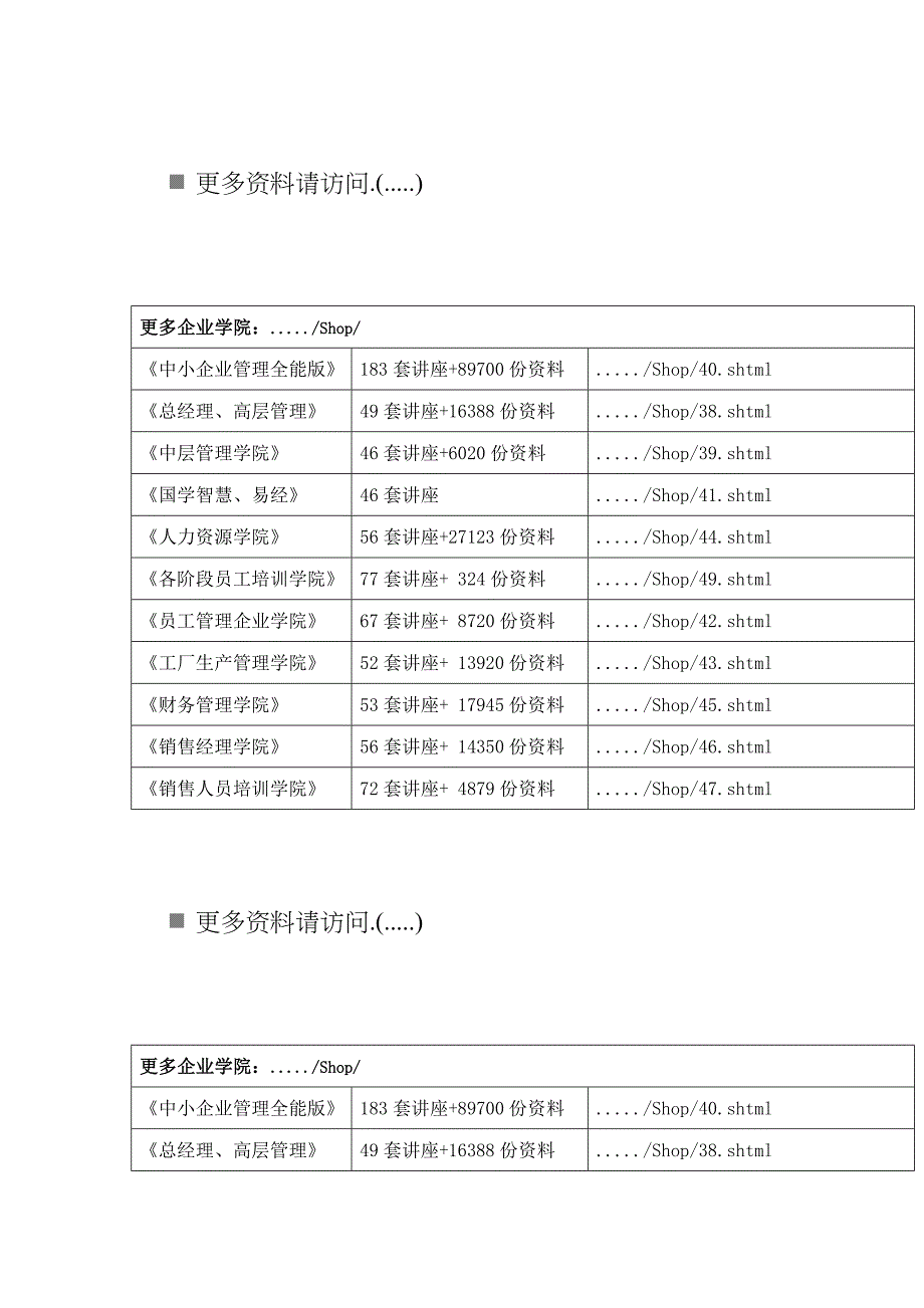 (金融保险)大中华个人医疗保险条款介绍精品_第1页