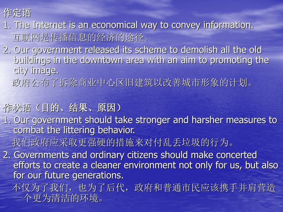 非谓语动词不定式讲解课件_第3页