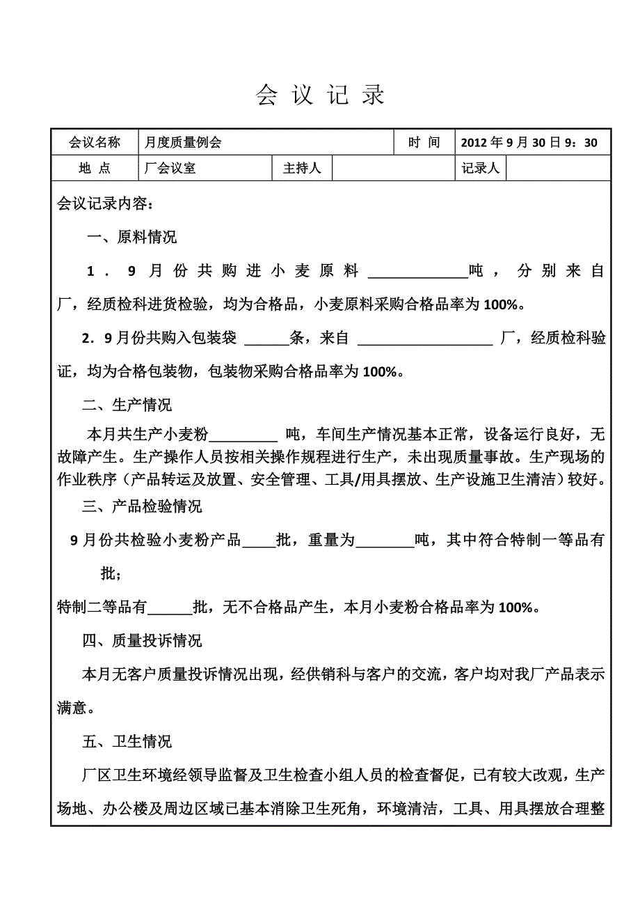 {品质管理质量认证}准入证和IS质量保证体系规范文件_第1页