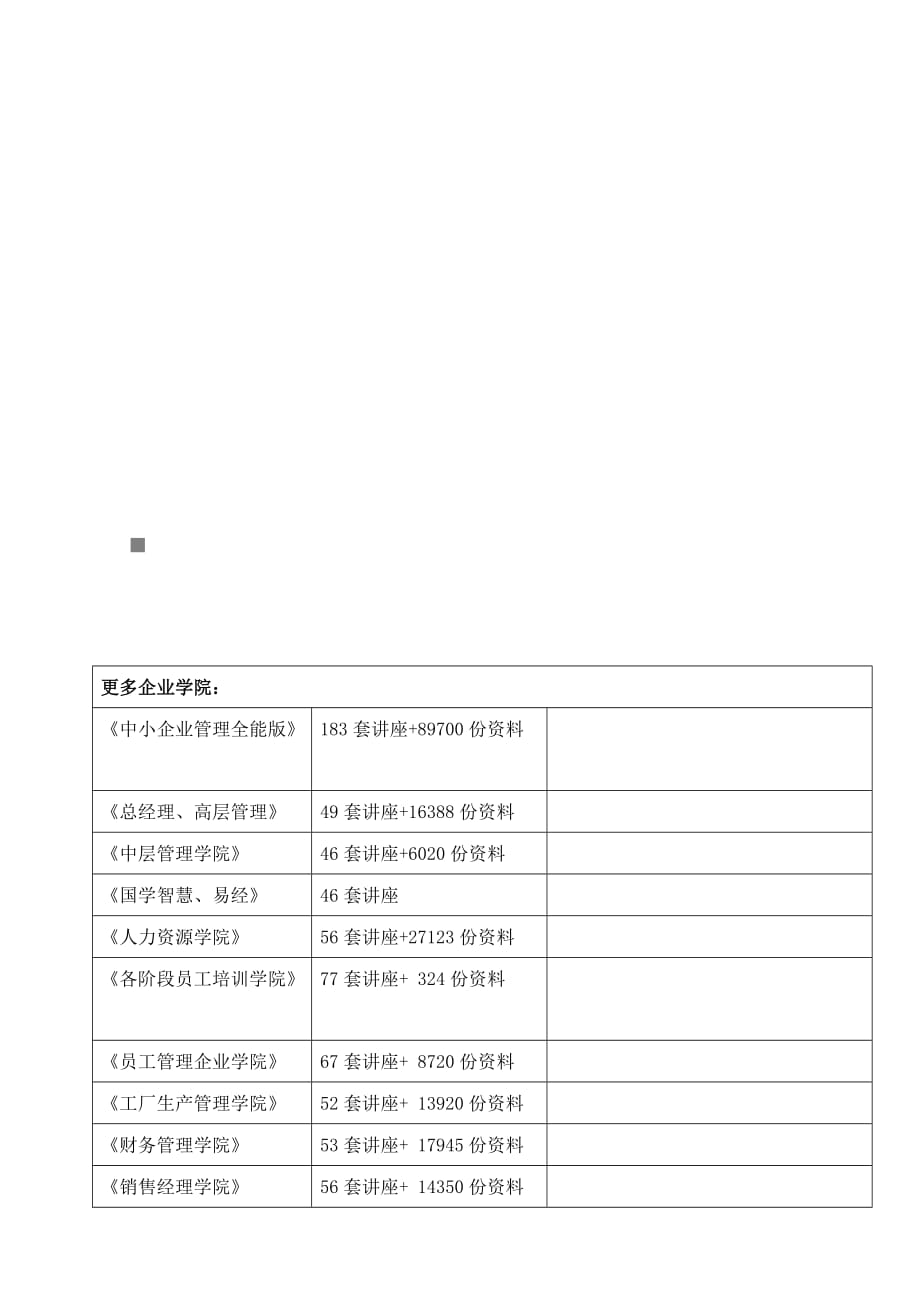 {教育管理}某某年度八年级期末物理模拟检测试卷_第1页