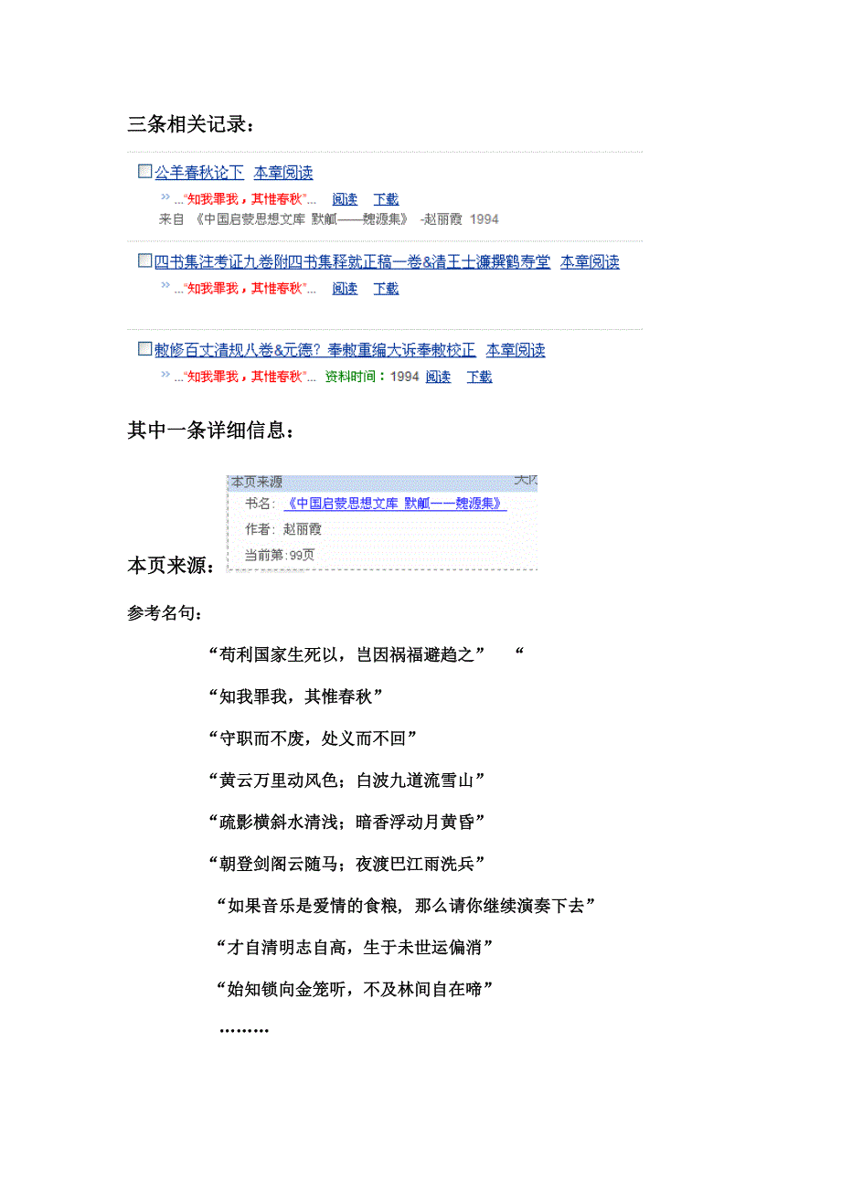 (电子行业企业管理)电子资源概论实习报告精品_第4页