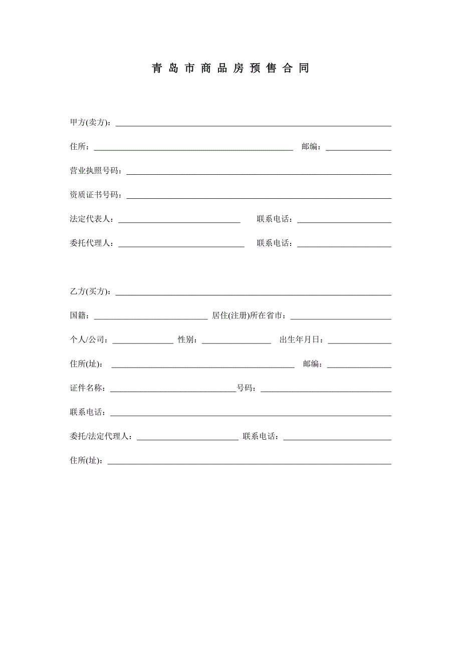 {合同知识}合同编码_第4页