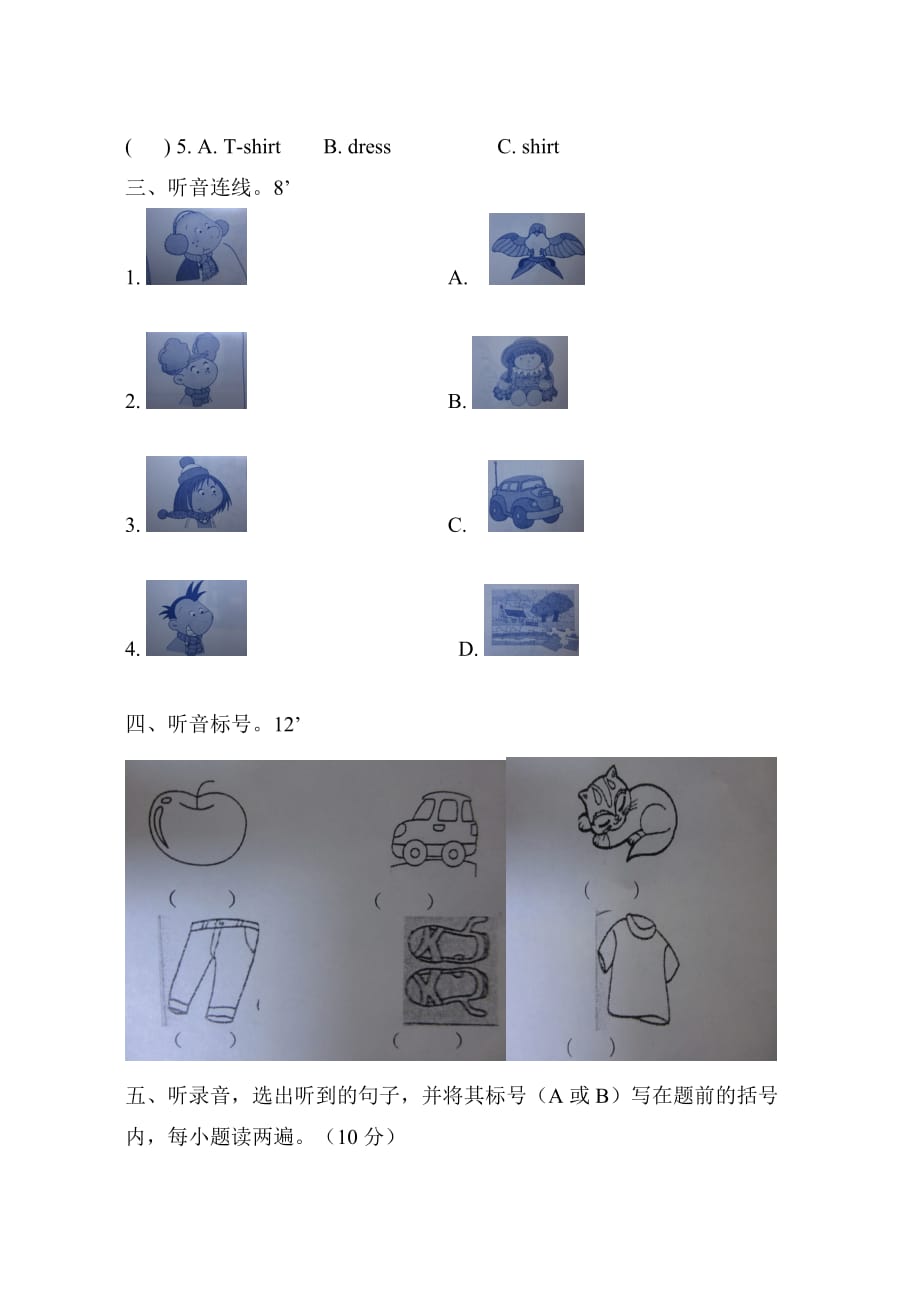 {品质管理品质知识}二年级英语期未质量检测_第2页