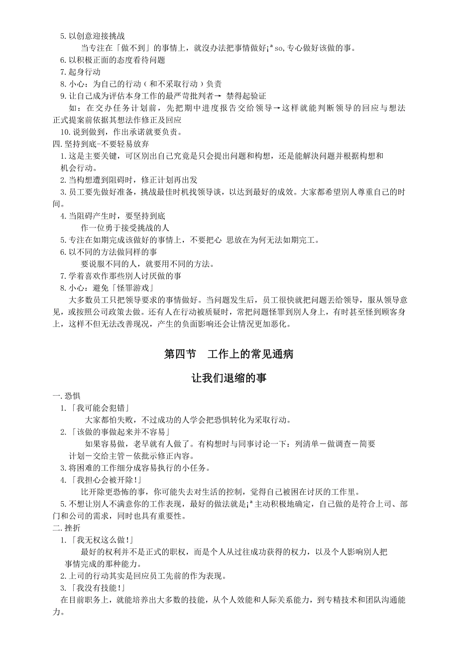 (酒类资料)厦门向阳坊食品公司品质管理讲义精品_第4页