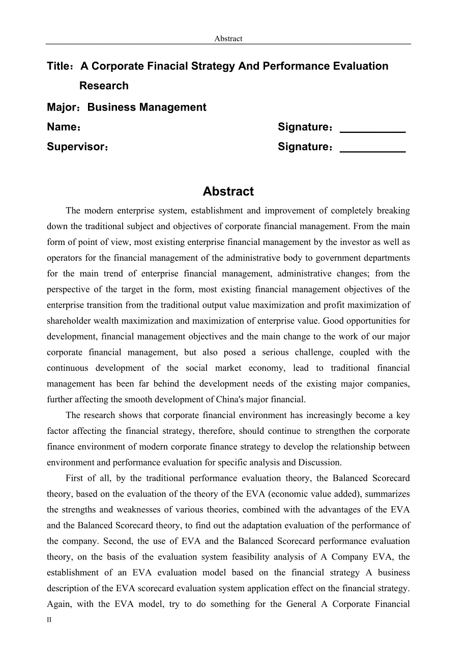 {财务管理财务战略}企业财务战略的制定与业绩评价研究_第2页