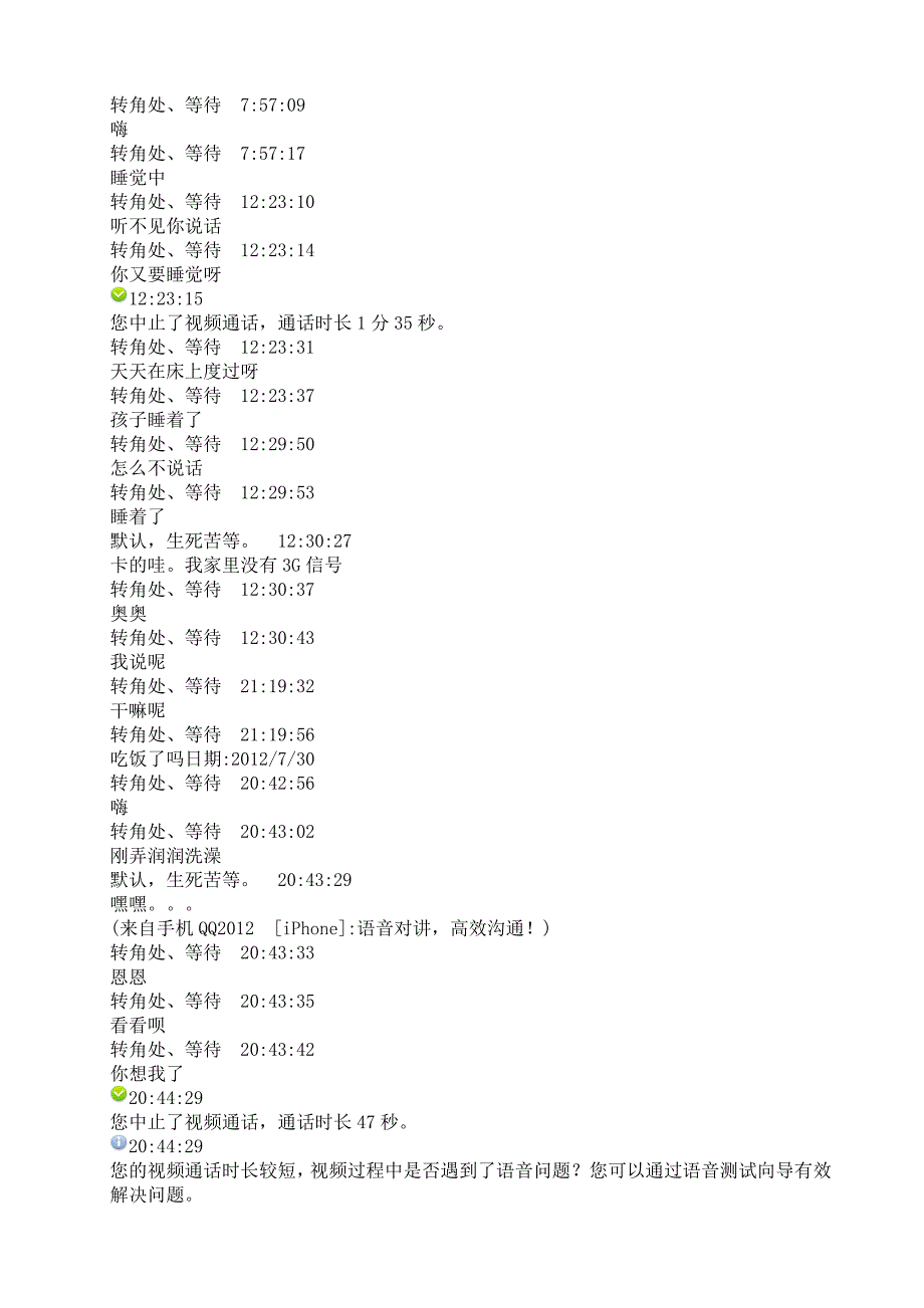 {安全管理套表}安全方案审批表_第4页