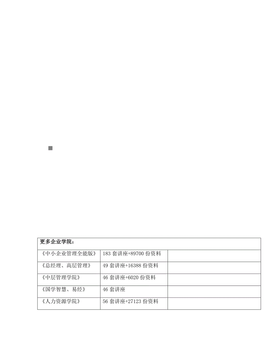 {财务管理内部审计}工程结算与审计技巧论述_第1页