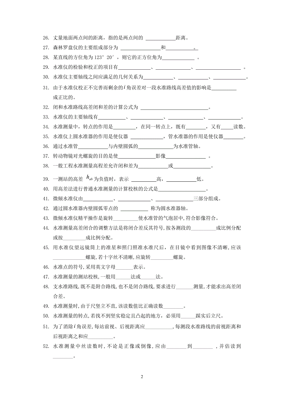 （2020年整理）土木工程测量模拟试题(含答案).doc_第2页