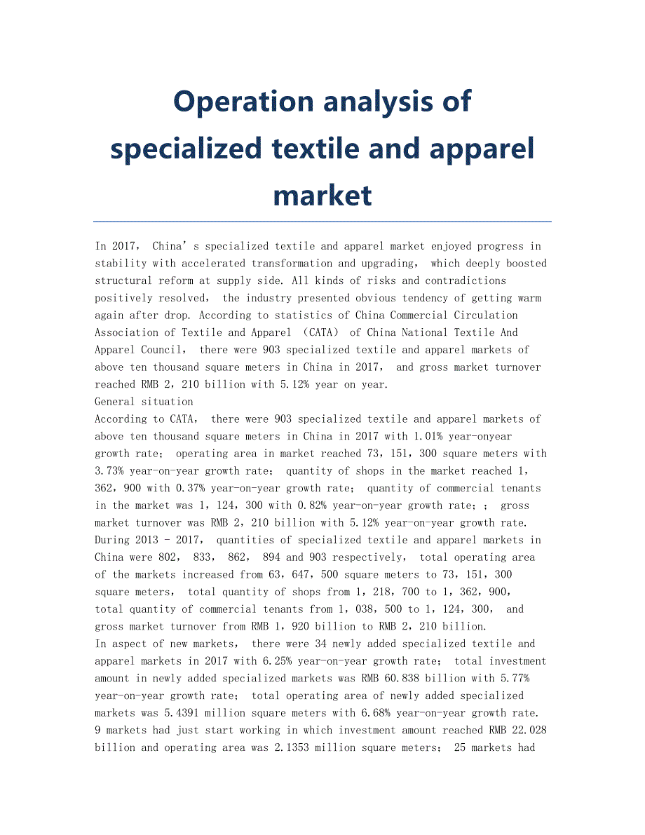 Operation analysis of specialized textile and apparel market.docx_第1页