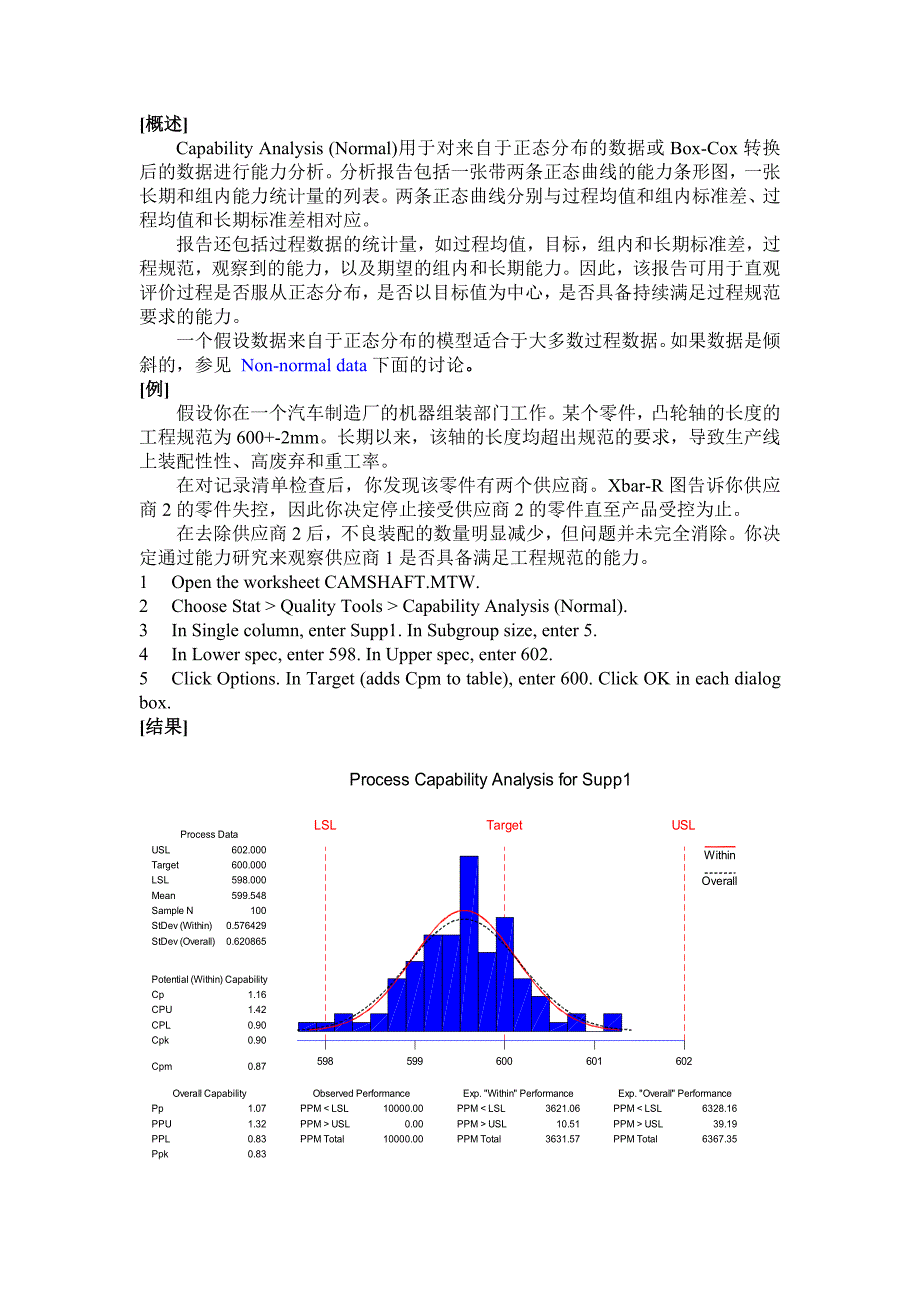 {品质管理MINIAB}过程能力分析miniab版_第3页