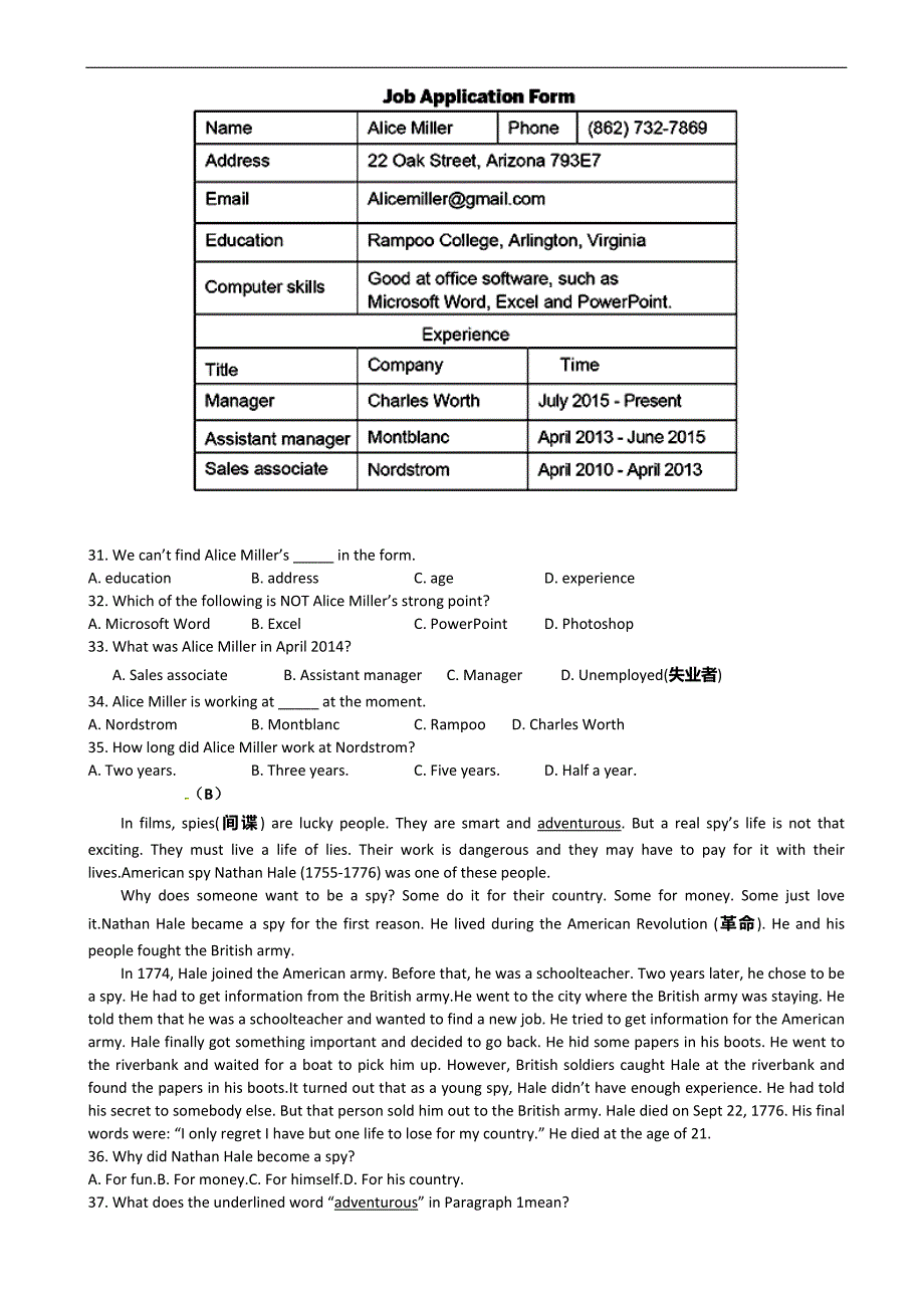 江苏省泰州地区2018年中考模拟考试英语试卷(4) 含答案_第3页