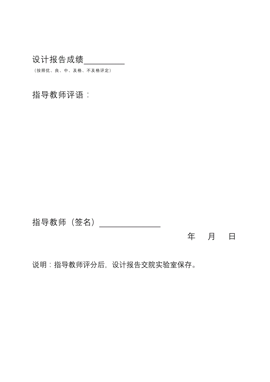 (通信企业管理)移动通信课程设计基于Simulink的扩频通信仿真与实现)精品_第2页