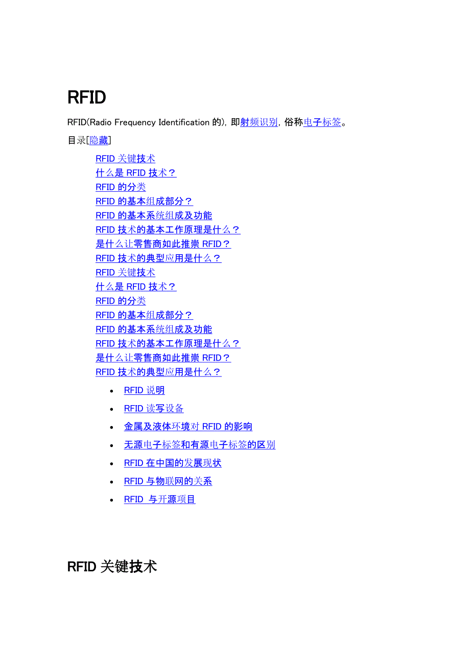 {生产管理知识}技术的分类与组成_第1页