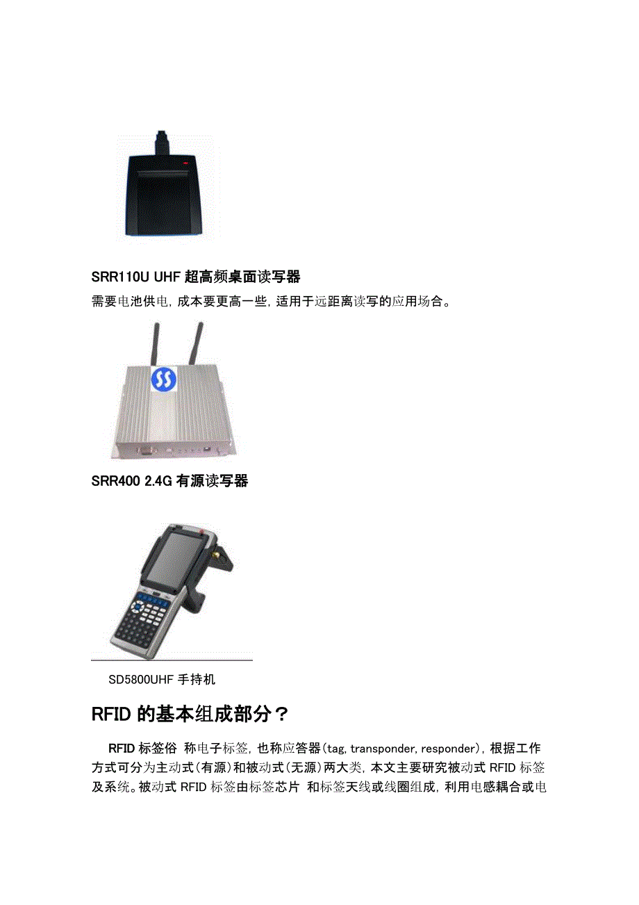 {生产管理知识}技术的分类与组成_第4页