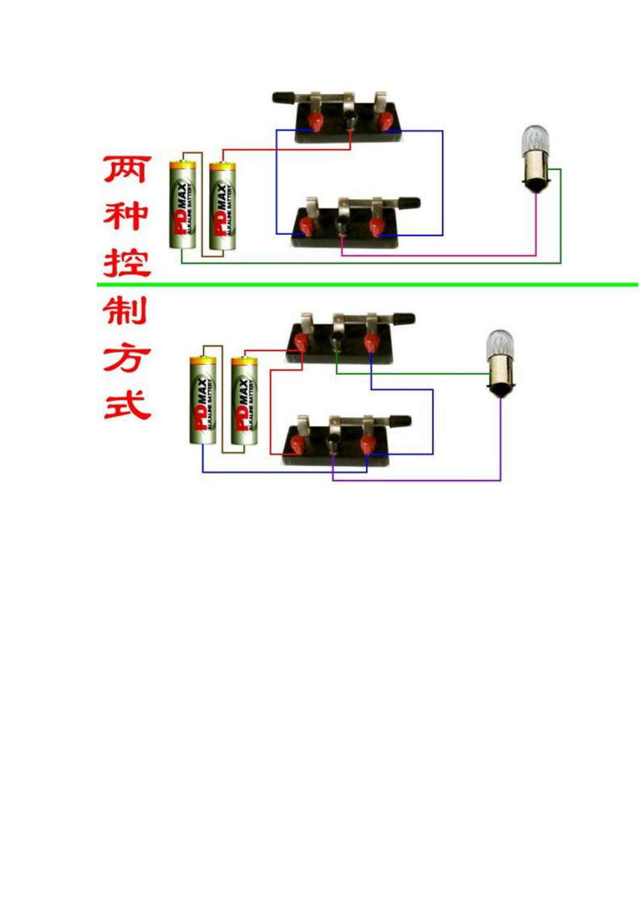 (电气工程){电气工程识图与预算}图示最常见电路精品_第3页