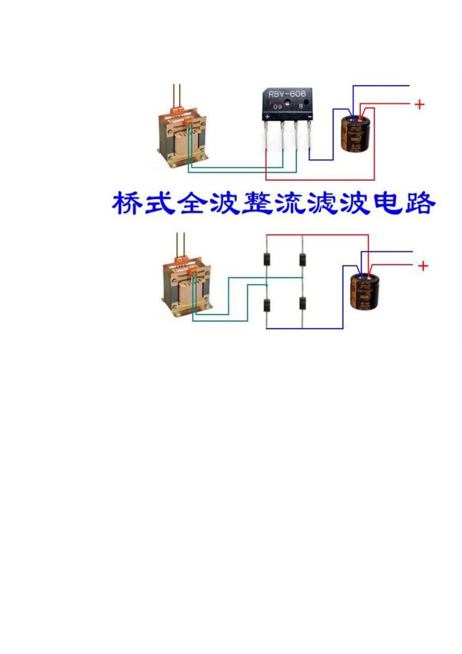 (电气工程){电气工程识图与预算}图示最常见电路精品_第4页