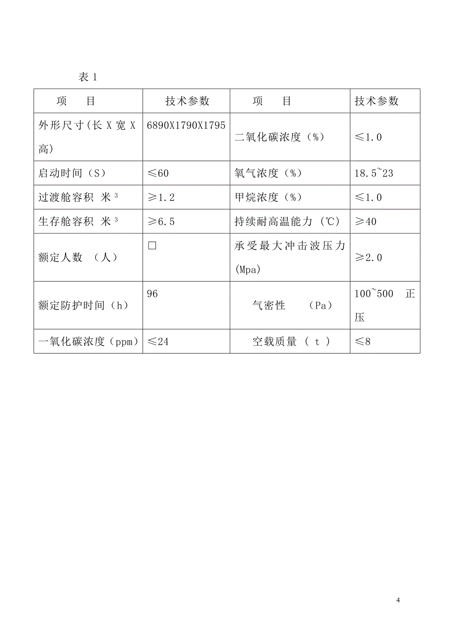 {生产管理知识}技术与生产_第4页