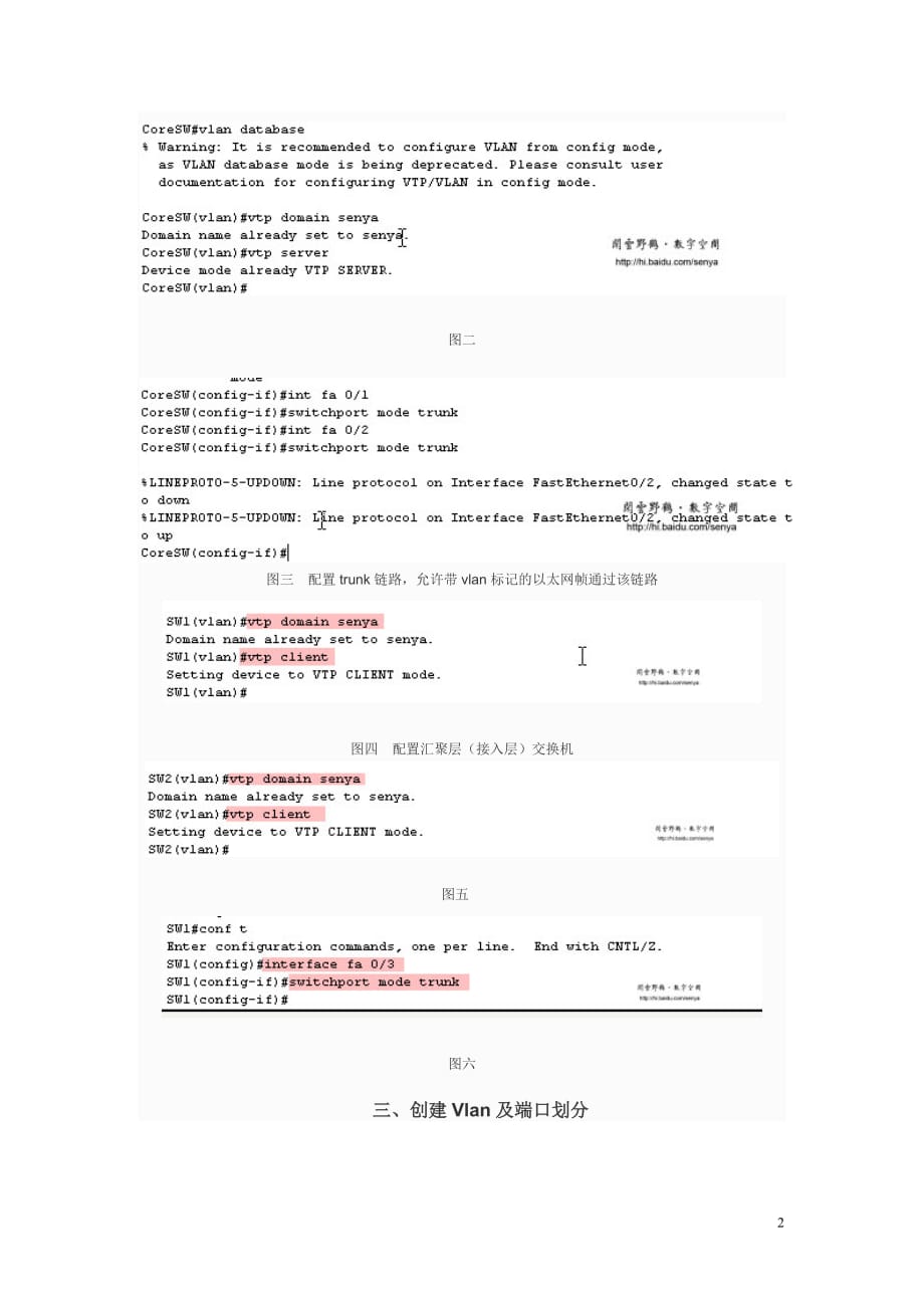 {设备管理}是款非常不错的思科网络设备模拟器_第2页