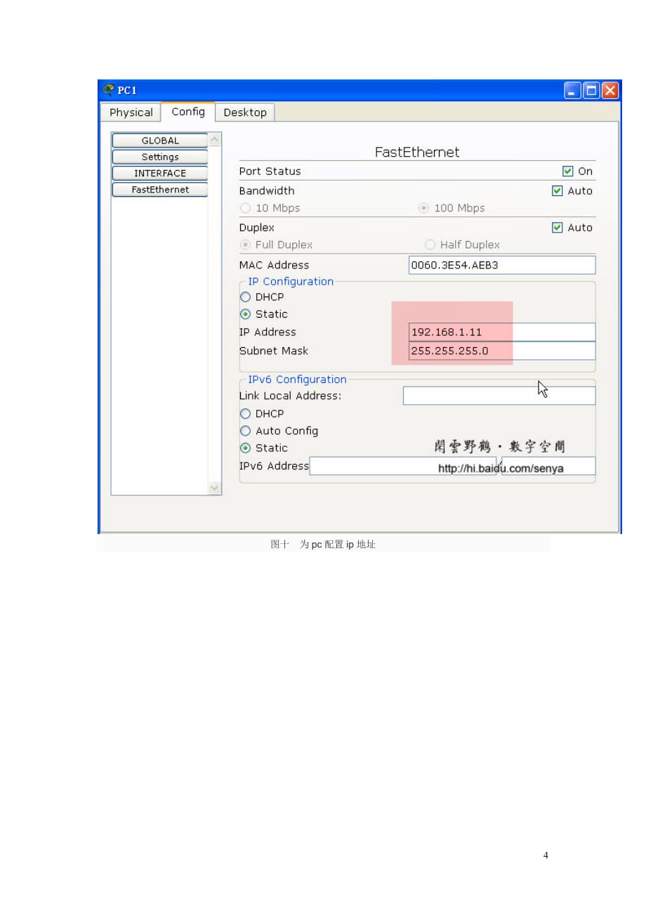 {设备管理}是款非常不错的思科网络设备模拟器_第4页