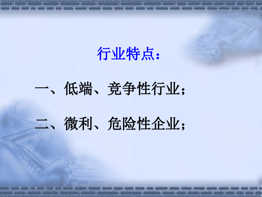 市建委施工安全管理培训讲义 207页教学教材_第3页