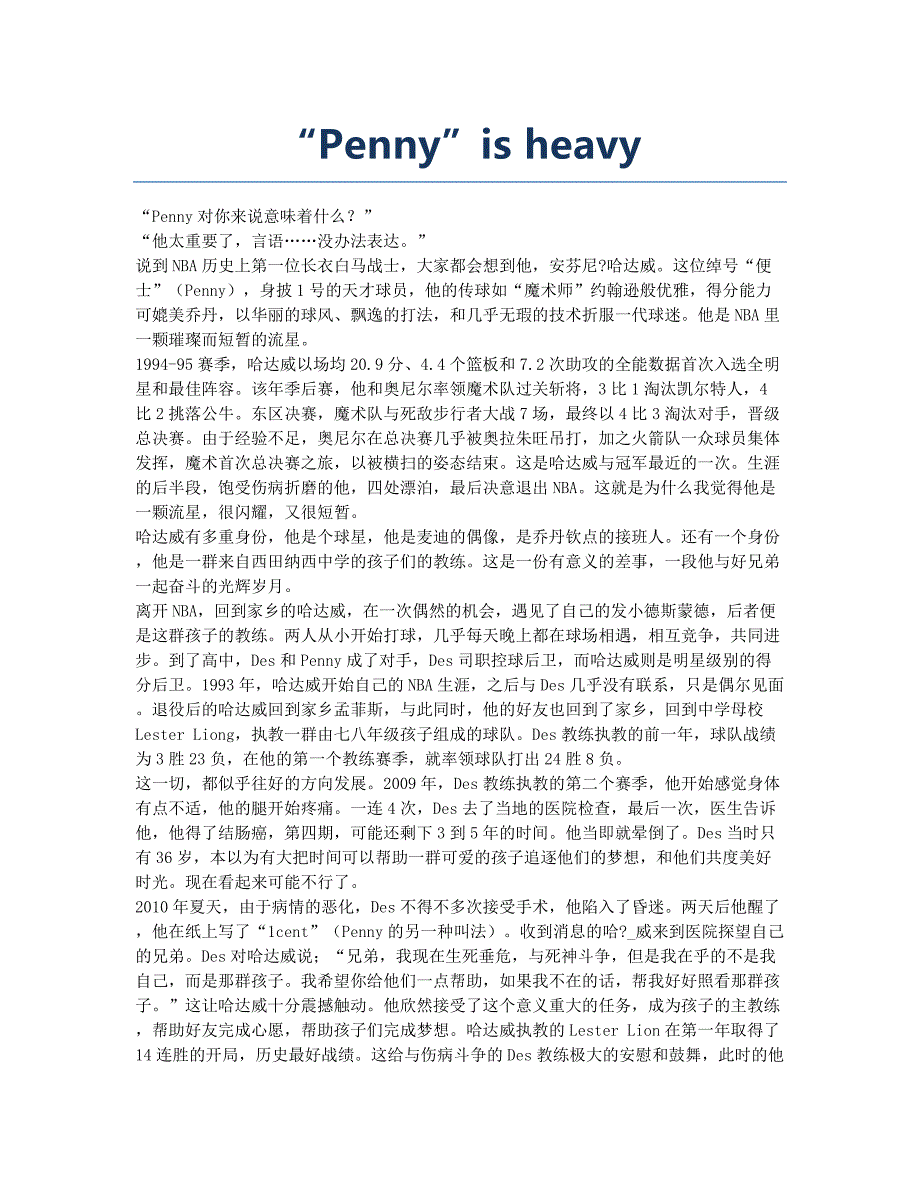 “Penny”is heavy.docx_第1页