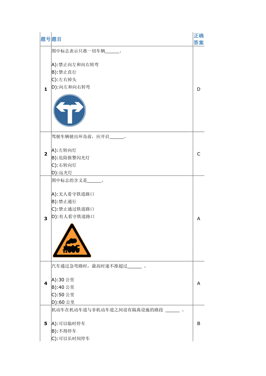 {教育管理}汽车考试模拟题_第1页