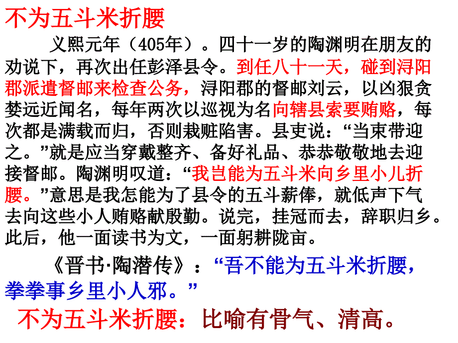 《归去来兮辞》1绝对经典_第3页