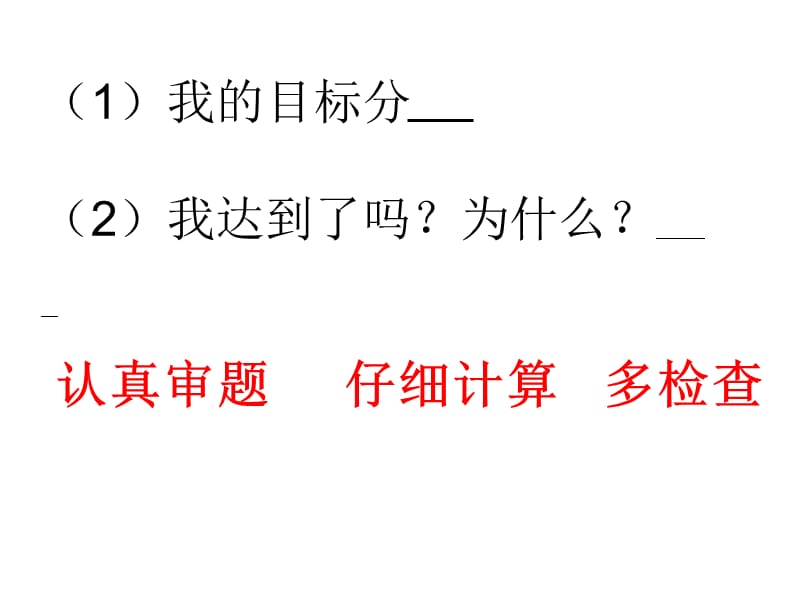 式与方程试卷分析培训课件_第3页