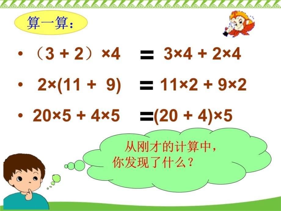 市二小李样霞课件教学教材_第5页