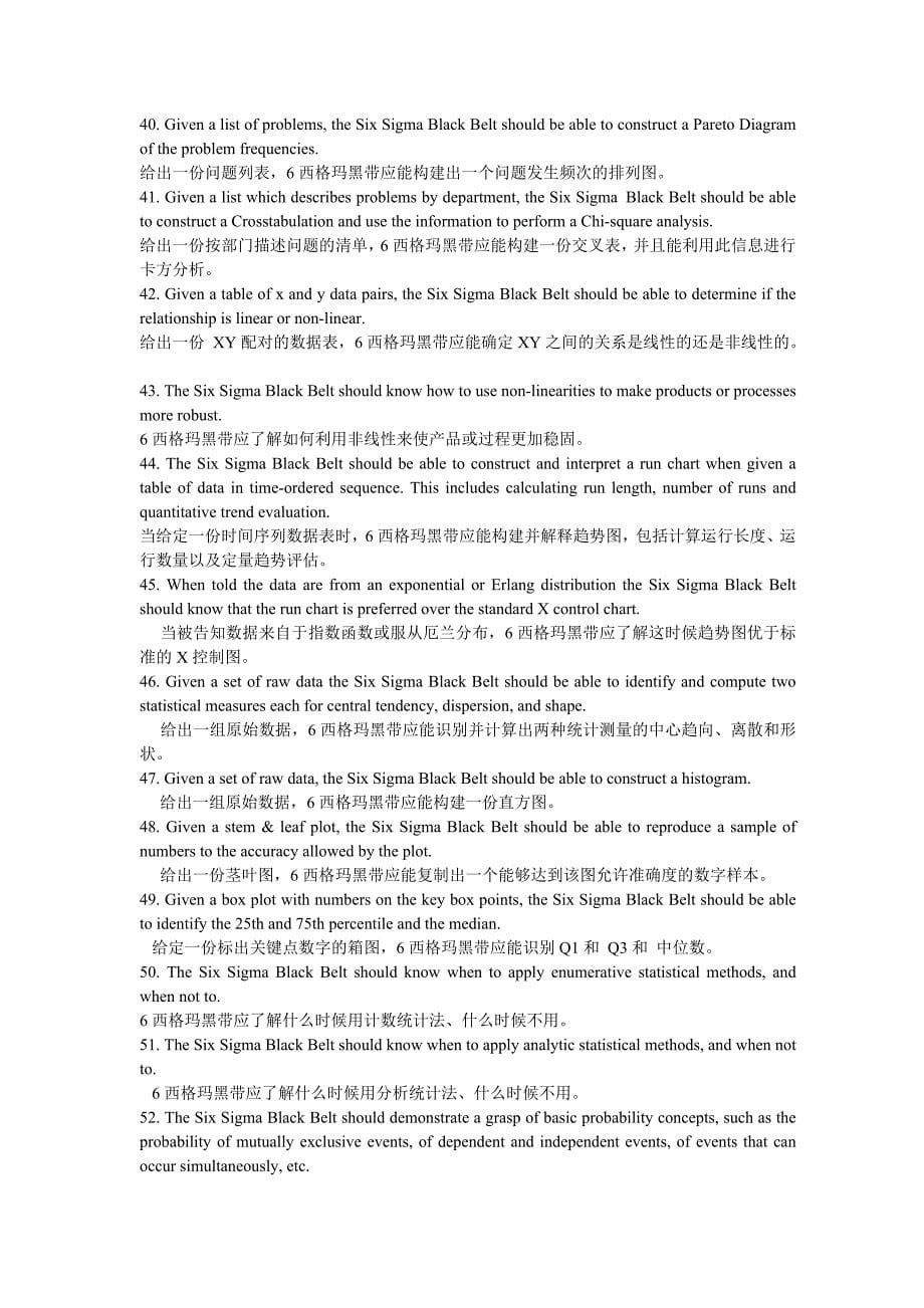 {品质管理抽样检验}AQL抽样表_第5页