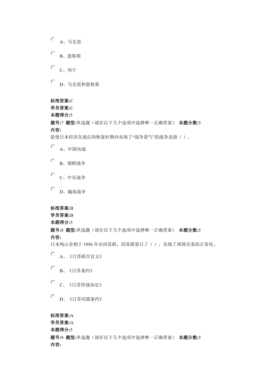 {财务管理财务知识}世界经济与政治_第3页