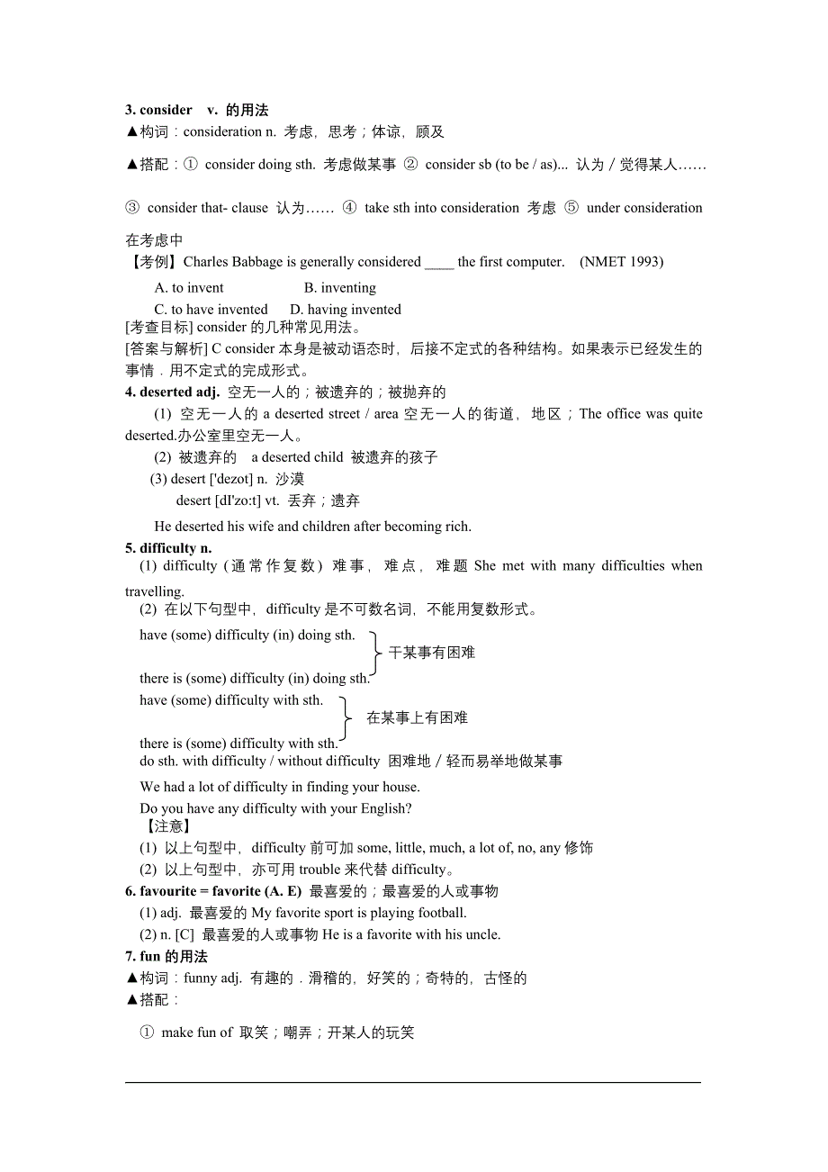 {合同知识}水电费水电费合同协议表格模板实用文档_第4页