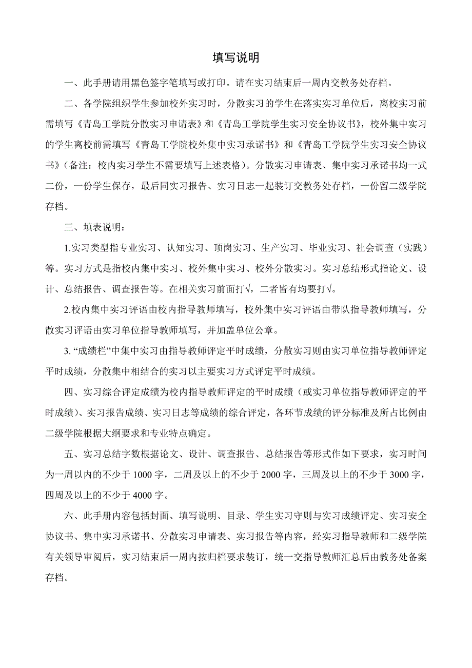 (电子行业企业管理)电子狗电子玩具实习报告稿1精品_第2页