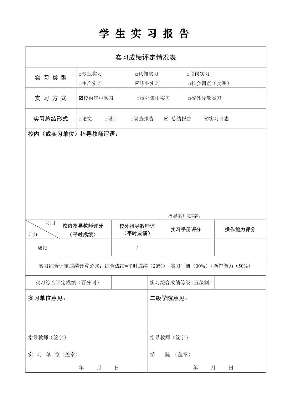 (电子行业企业管理)电子狗电子玩具实习报告稿1精品_第5页