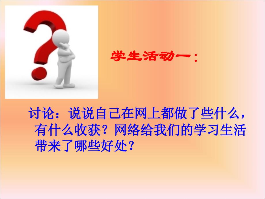 生命安全教育七年级第九课武汉市第三十六中学陈艳芳教案资料_第3页