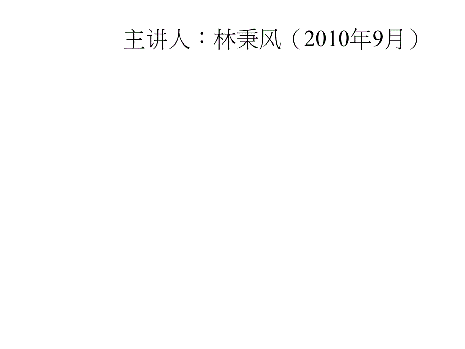 {财务管理现金流分析}现金流量表的编制专题讲义._第2页