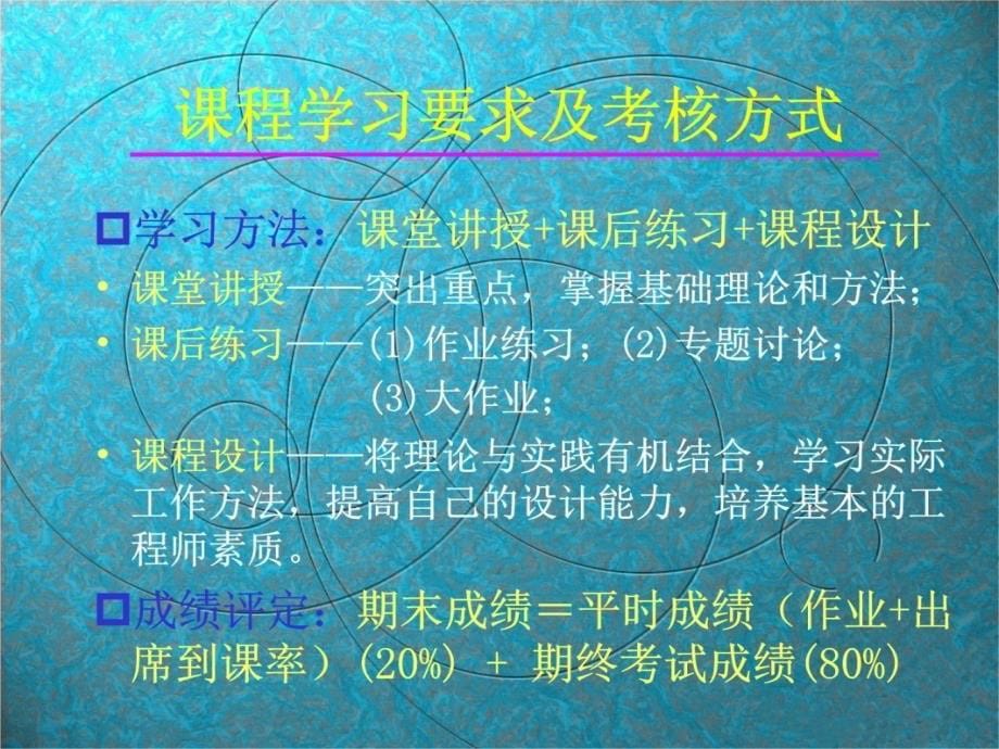 《给水排水管网系统》课件1 给水系统上课讲义_第5页