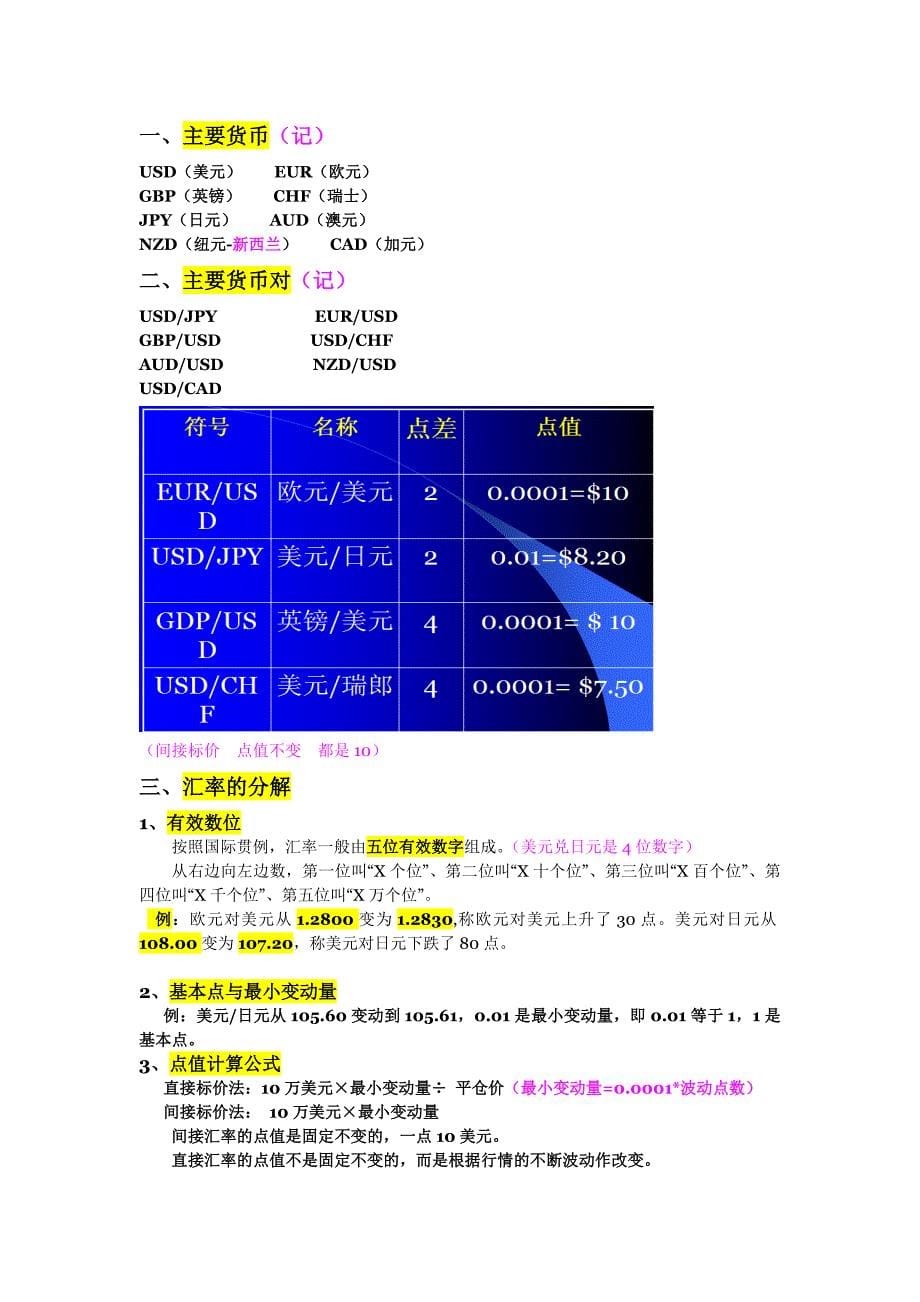 {员工培训制度}内部培训制度._第5页