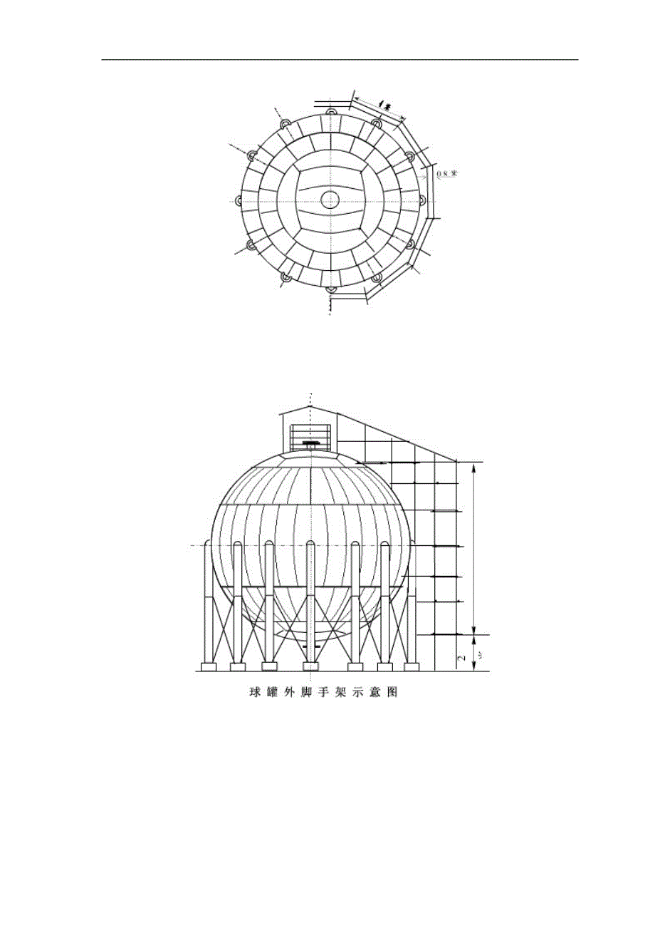 球罐脚手架搭设施工的方案 (1).doc_第3页