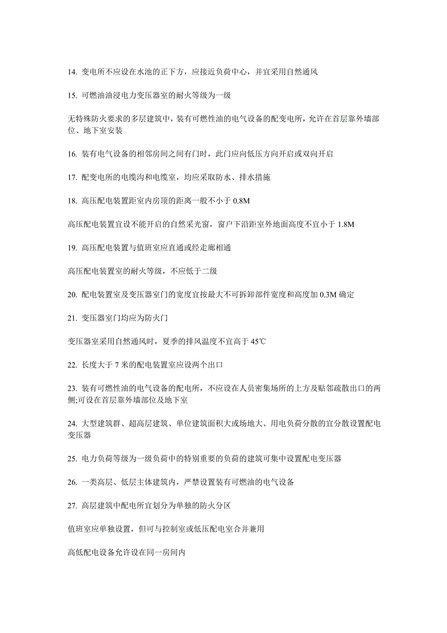 {教育管理}某某年级注册建筑师考试复习讲义._第2页