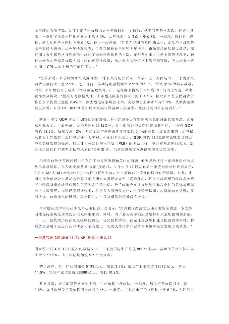 {财务管理信用管理}某某某年湖南信用社考试重点.._第2页