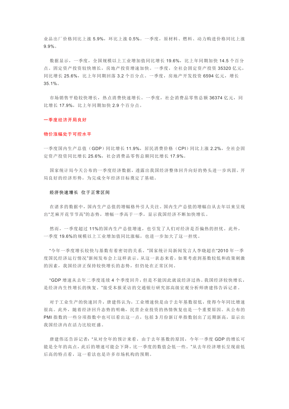 {财务管理信用管理}某某某年湖南信用社考试重点.._第3页